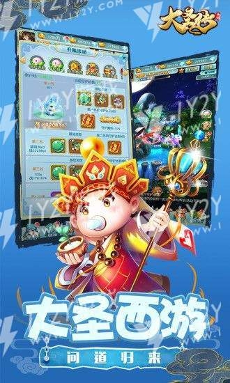 大圣传之菩提心经截图