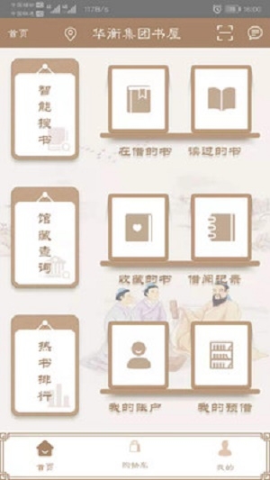 天天读书截图