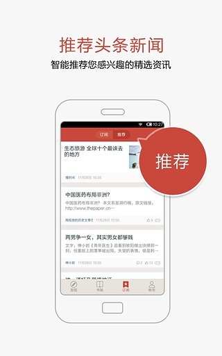 网易云阅读网截图