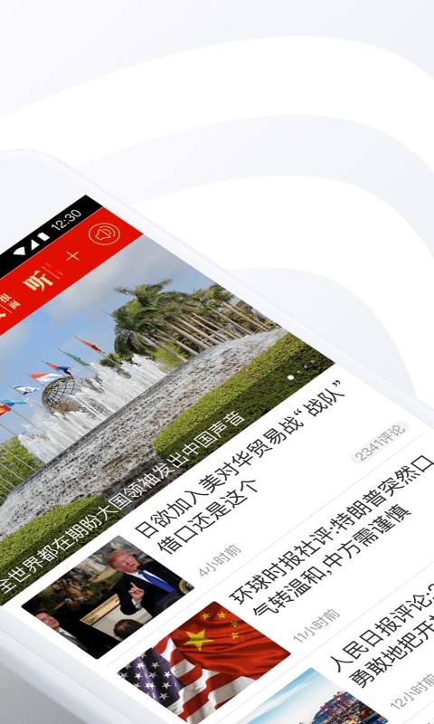 人民日报截图