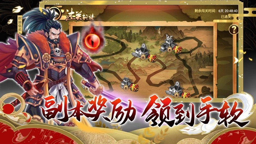 式神与武士苹果版截图