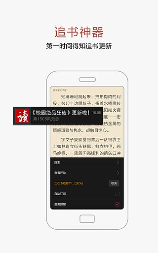 网易云阅读网截图