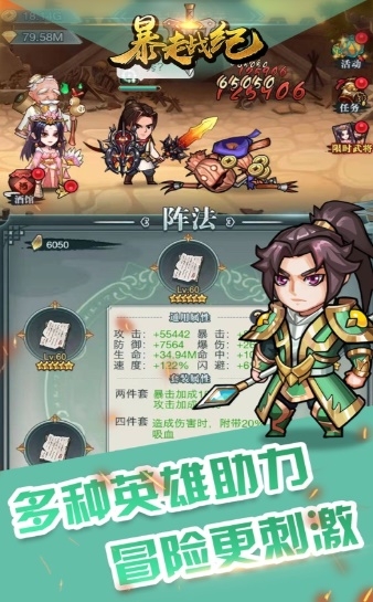 暴走战纪截图