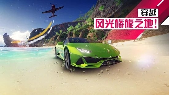 狂野飙车9国际服截图