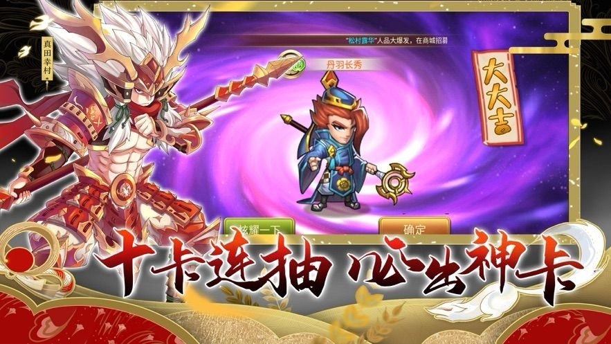 战国式神录截图