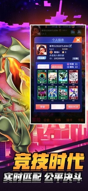 决斗轮盘苹果版截图