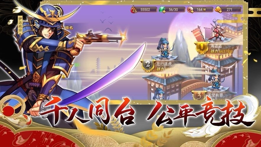 战国式神录截图