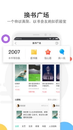 当当云阅读截图