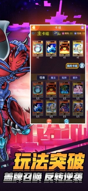 决斗轮盘苹果版截图