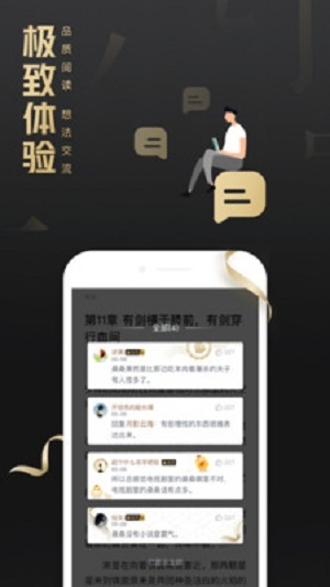 QQ阅读截图