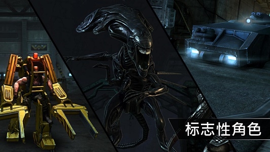 异形大战铁血战士截图