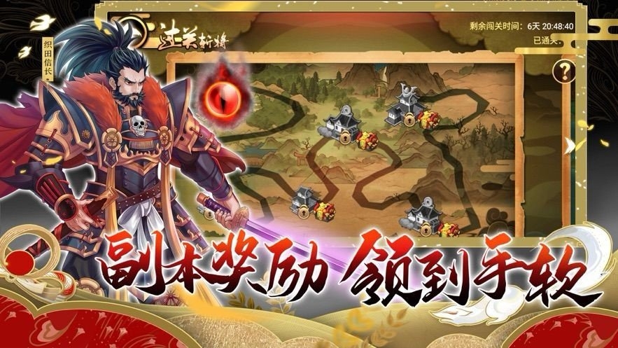 战国式神录截图