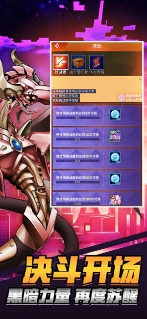 决斗轮盘苹果版截图