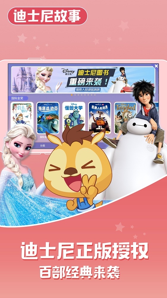 宝贝童话儿童故事儿歌截图