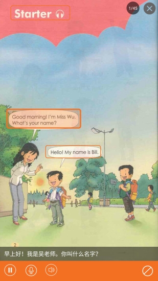 少儿英语点读截图