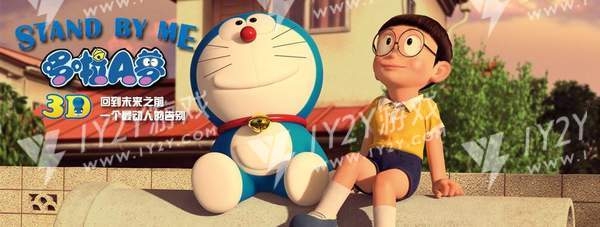 哆啦A梦伴我同行2截图