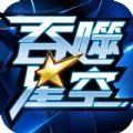 吞噬星空 v1.0.0