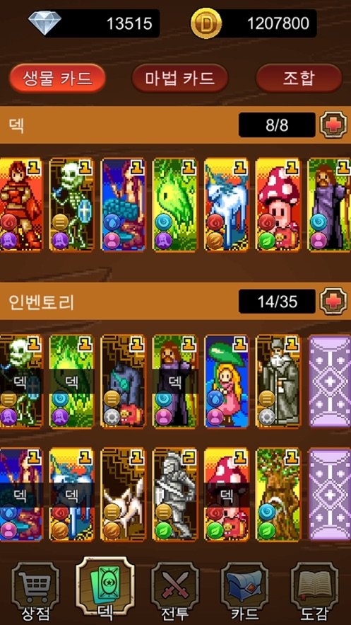 卡大师王苹果版截图