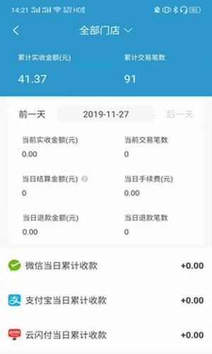 易捷闪付截图