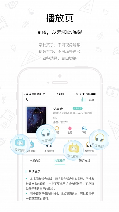 樊登读者截图