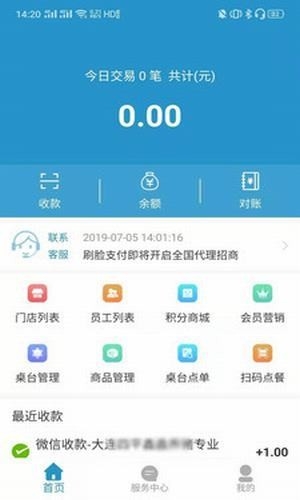 易捷闪付截图