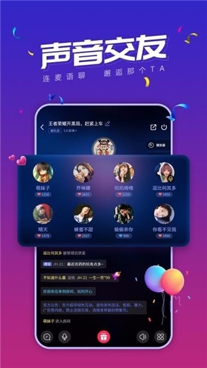 小白语音截图