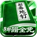 剧毒切割 v1.0.0