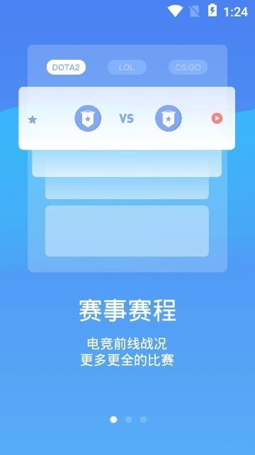 极速电竞截图