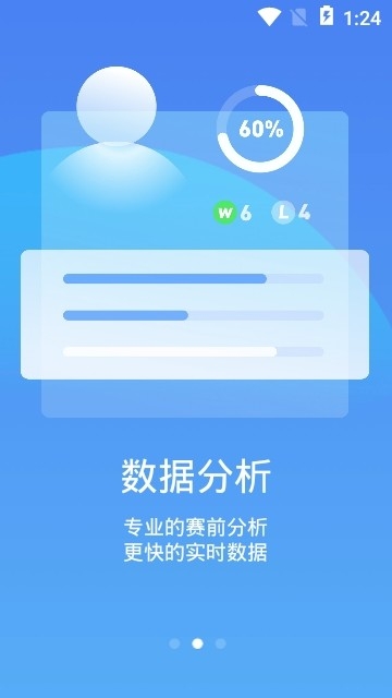 极速电竞截图