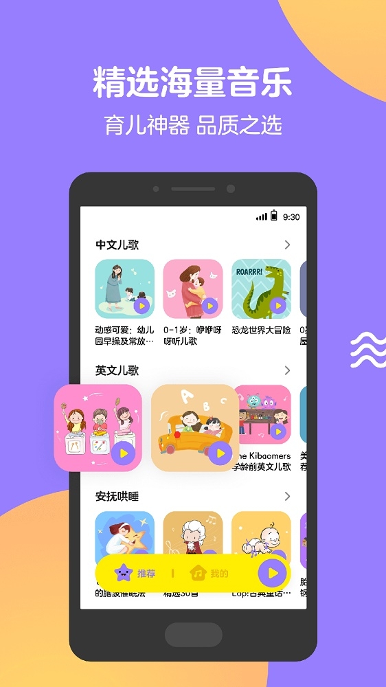 q音宝贝截图