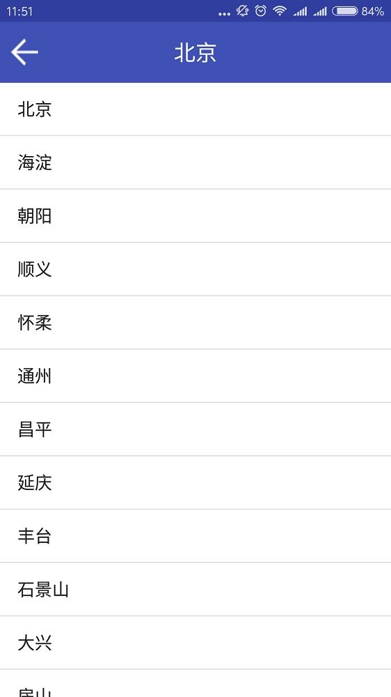 小瑞天气截图