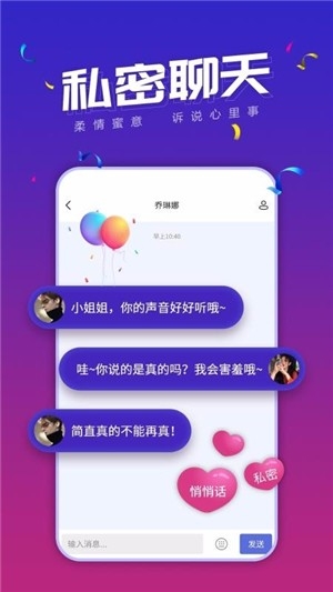 小白语音截图