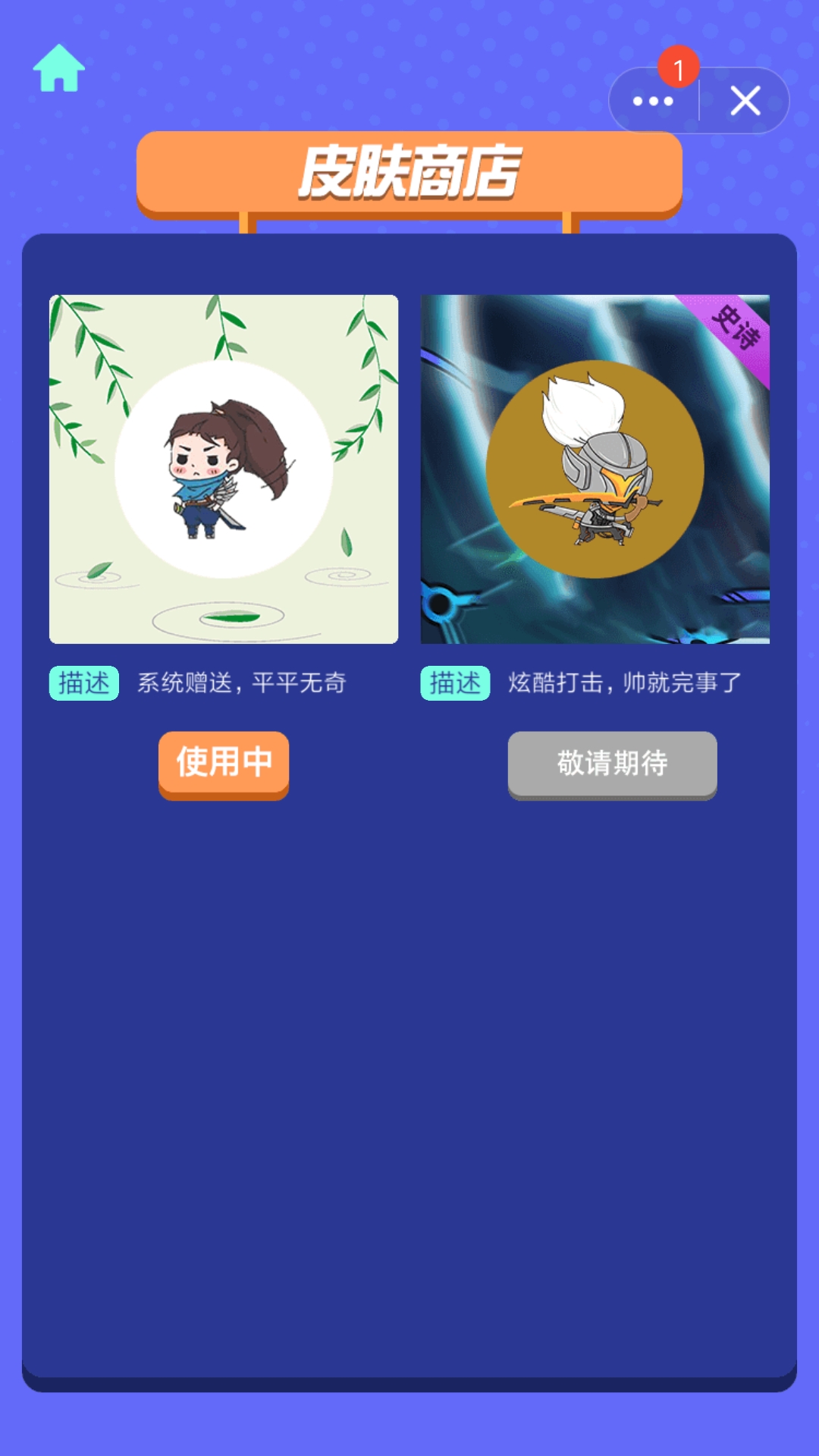 快乐风男无限e模拟器截图