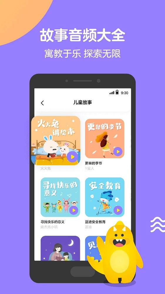 q音宝贝截图
