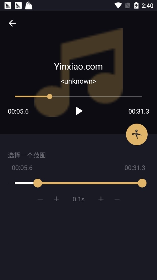 音乐切割机截图