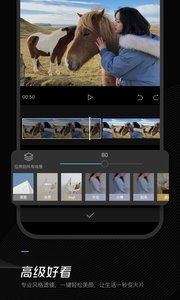 剪映app截图