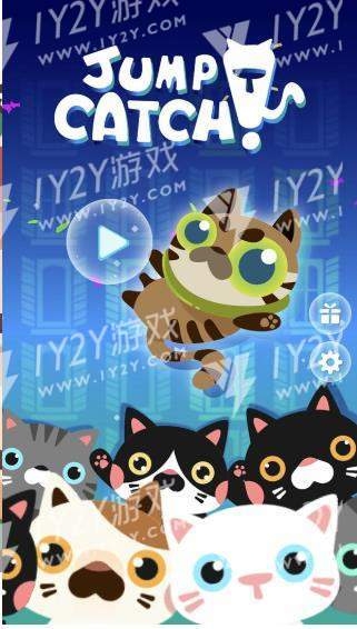跳扑抓截图