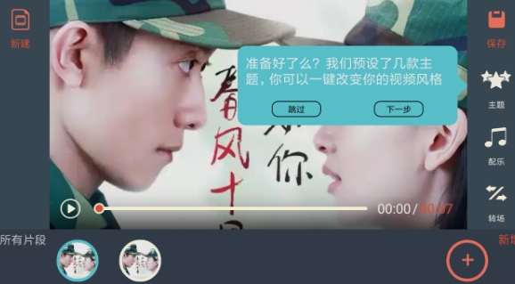 神剪刀手截图