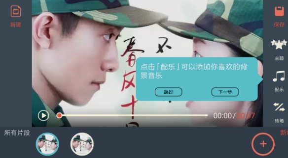 神剪刀手截图