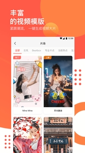 快手快影剪辑APP截图