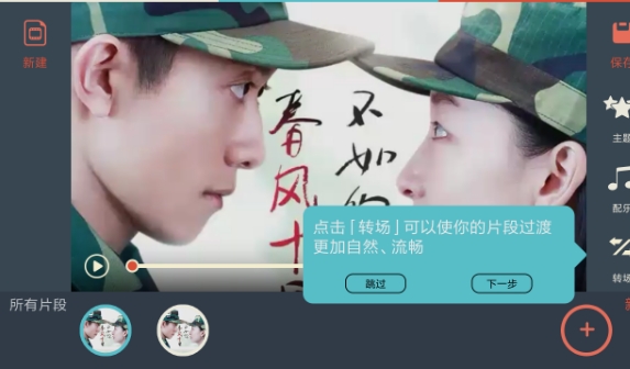神剪刀手截图