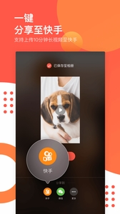 快手快影剪辑APP截图