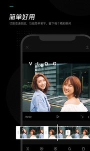 剪映app最新版截图