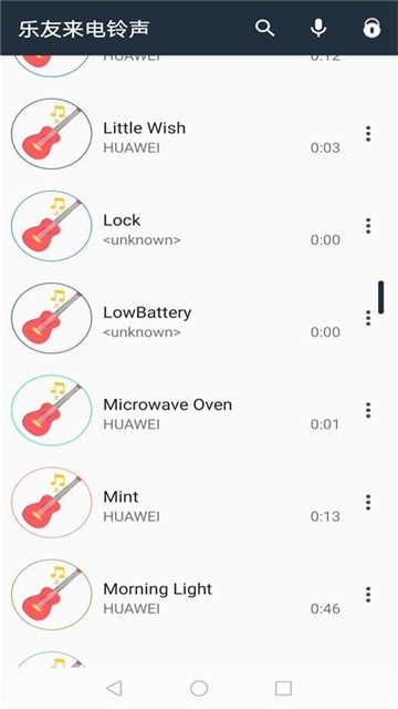 乐友来电铃声 截图
