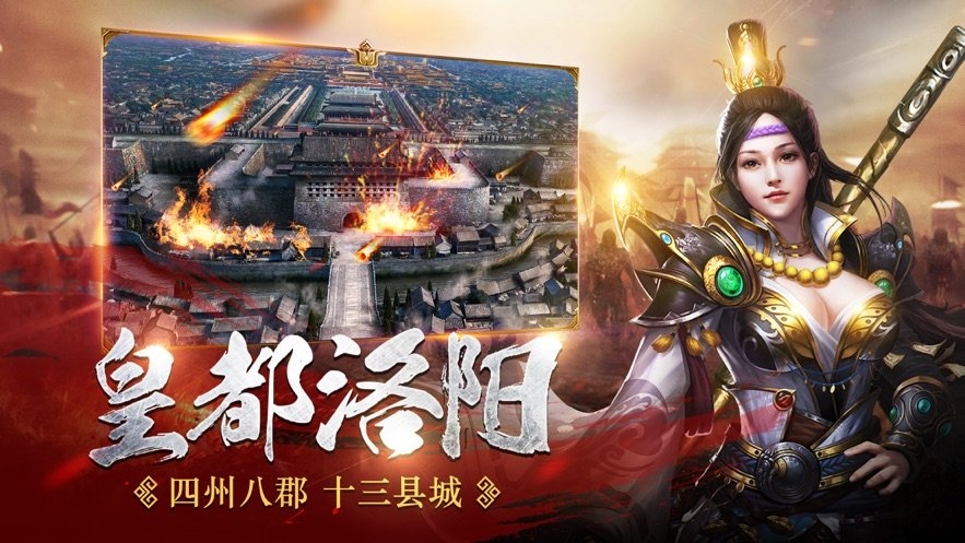 魔将三国志截图