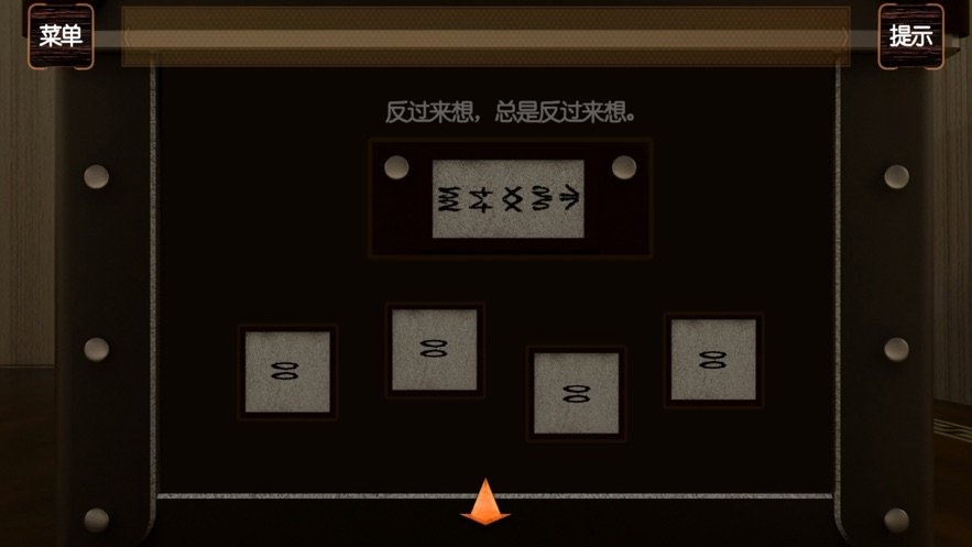 双魂迷城苹果版截图