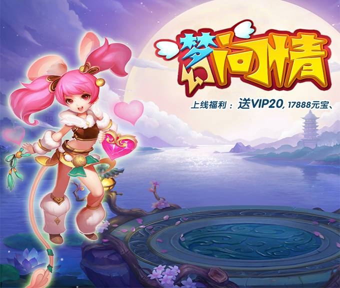 梦幻问情超vBT v1.0