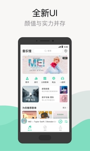qq音乐最新版 截图