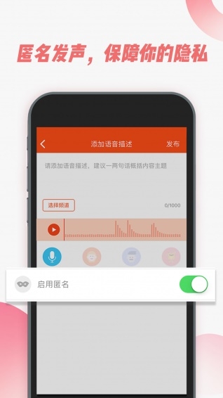 麻花语音截图