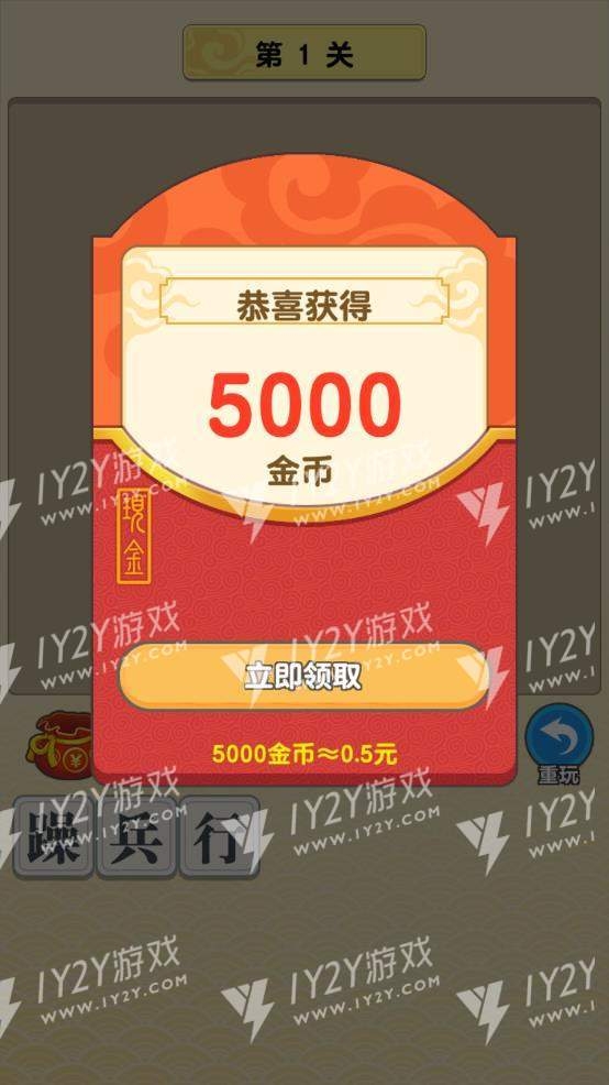 成语多多截图